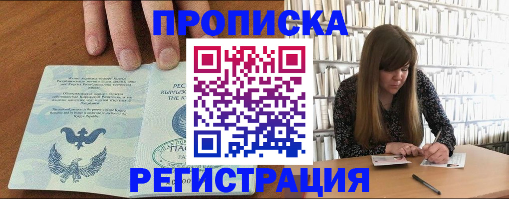 временная регистрация недорого в Алексеевке