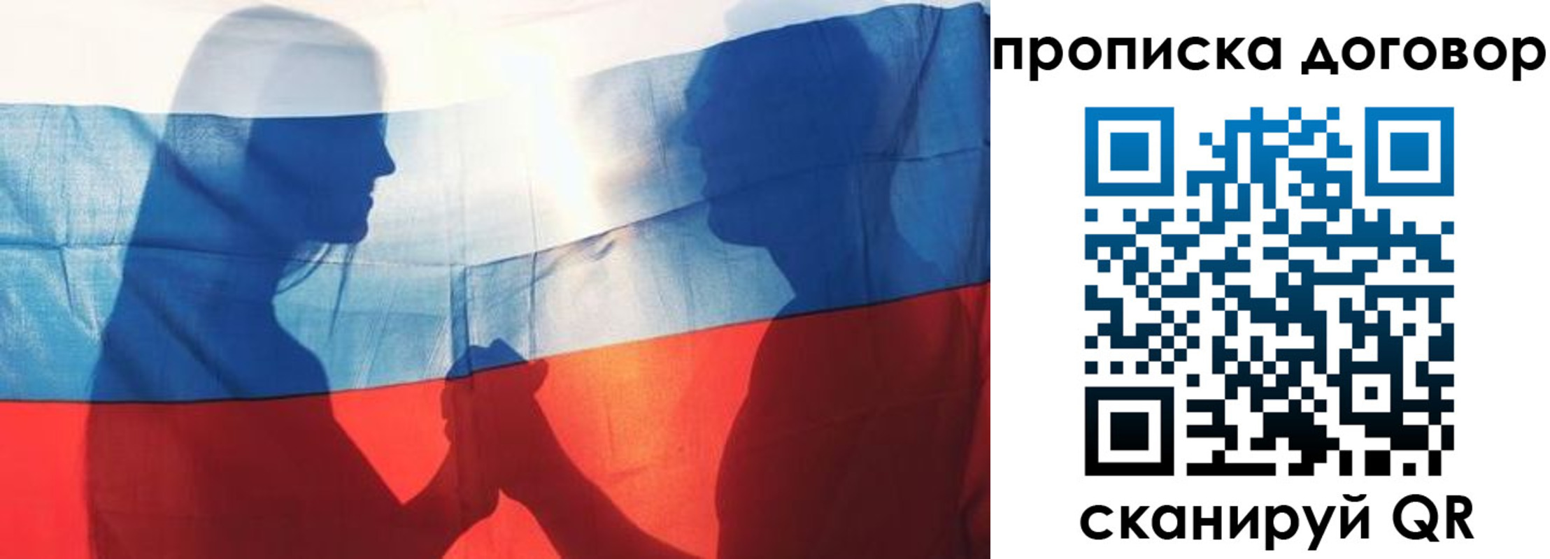 купить прописку в Алексеевке