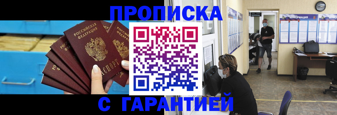 временная регистрация законно в Алексеевке