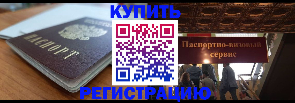 временная регистрация для школы в Алексеевке