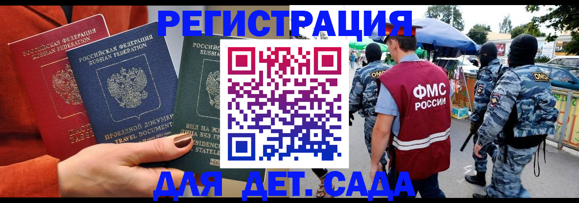 временная регистрация гарантия в Алексеевке