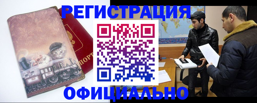 временная регистрация для школы в Алексеевке