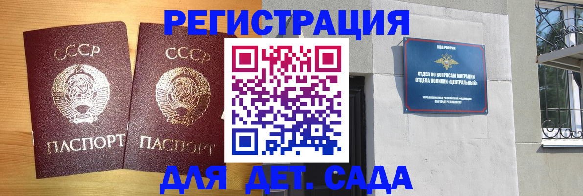 регистрация для школы в Алексеевке