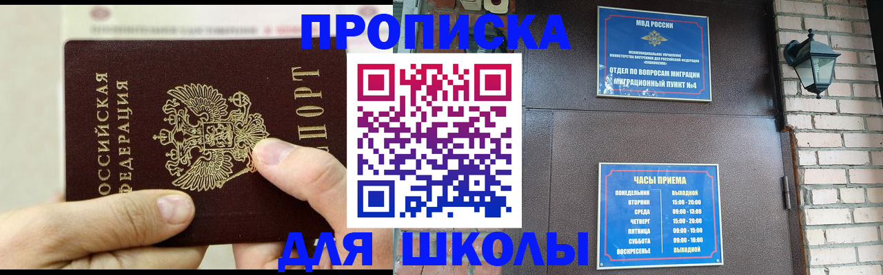 прописка в квартире в Алексеевке
