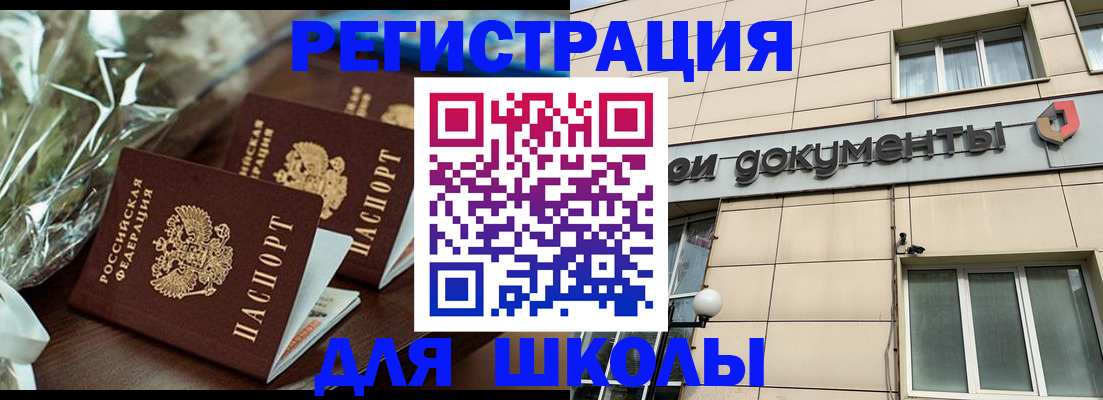 прописка в квартире в Алексеевке